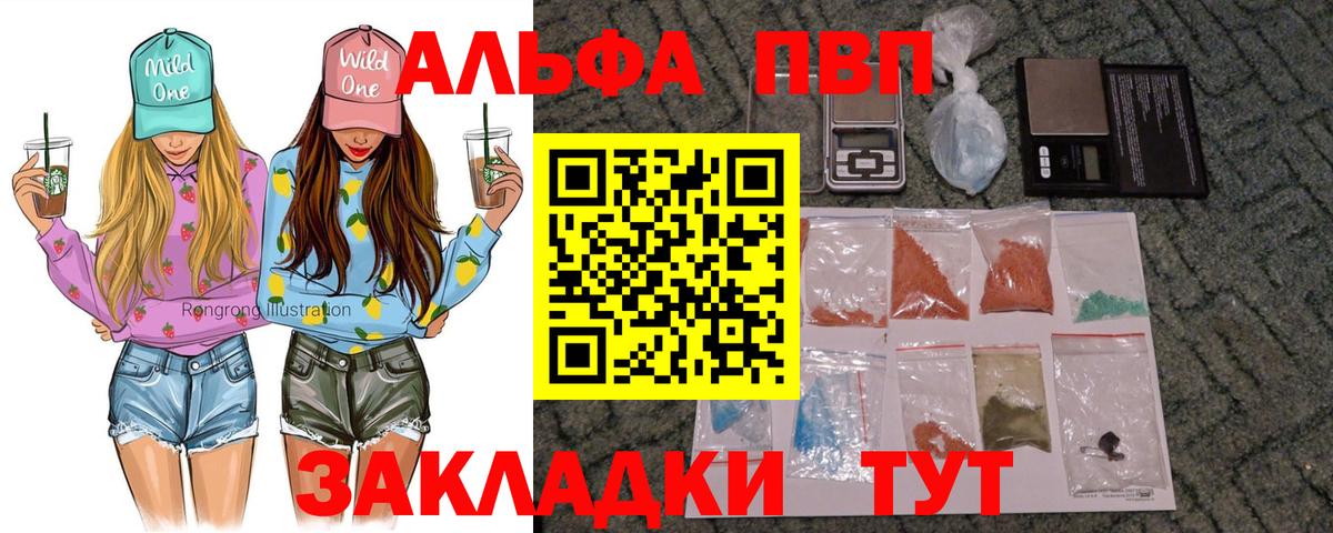 Alpha-PVP кристаллы Пушкино