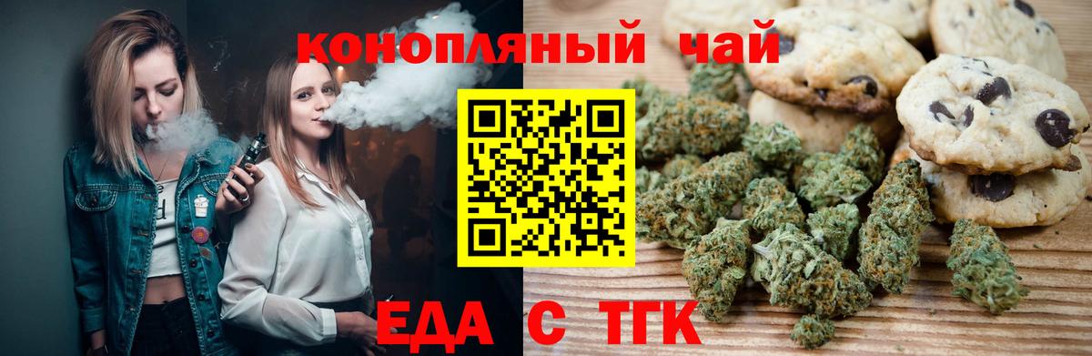 Печенье с ТГК конопля Пушкино
