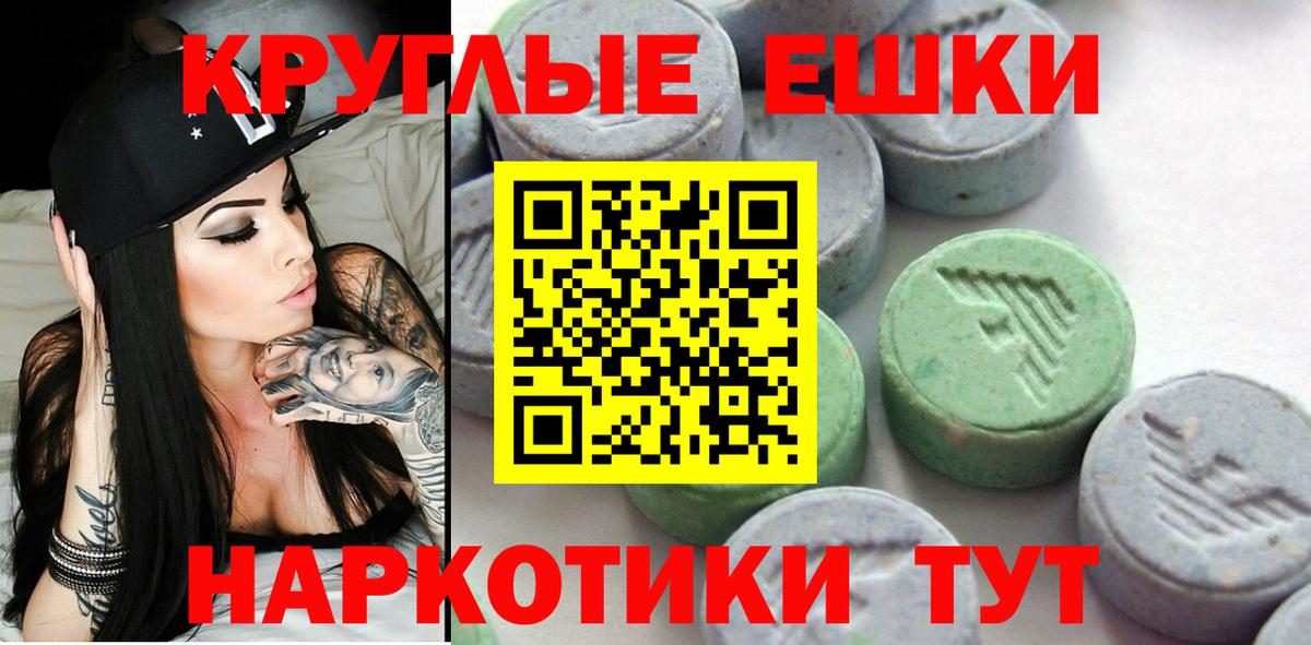 Экстази 250 мг Пушкино