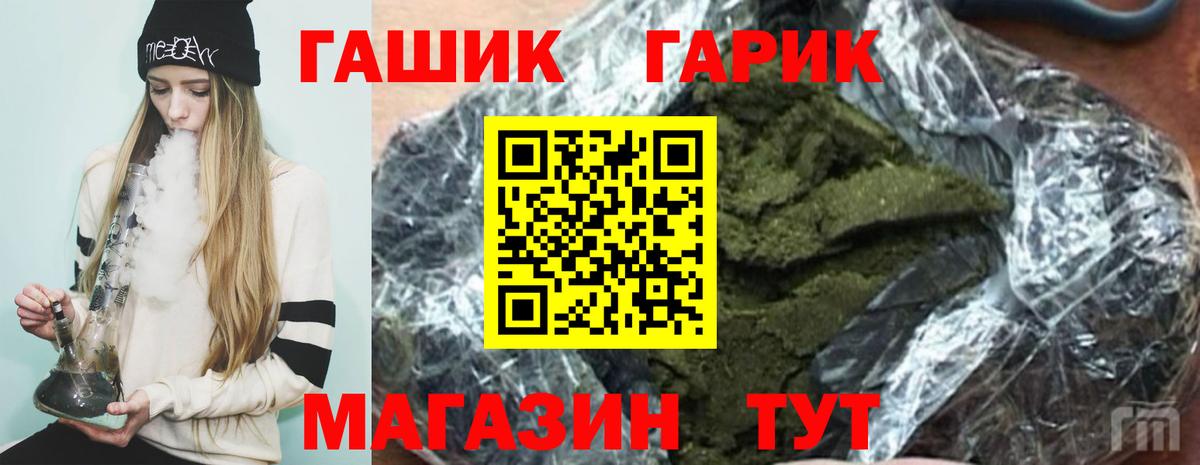 ГАШ Premium Пушкино