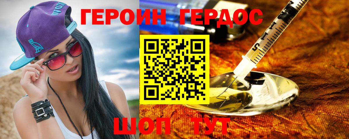 Пушкино  Героин  Вход с VPN  ГЕРОИН Афган 