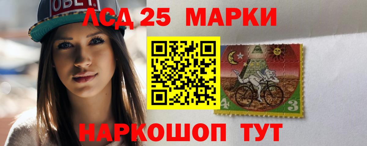 LSD-25 экстази кислота  LSD-25 экстази кислота  Вход с VPN  Пушкино 
