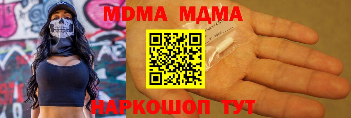 MDMA Molly  MDMA молли  Пушкино  Вход с VPN 