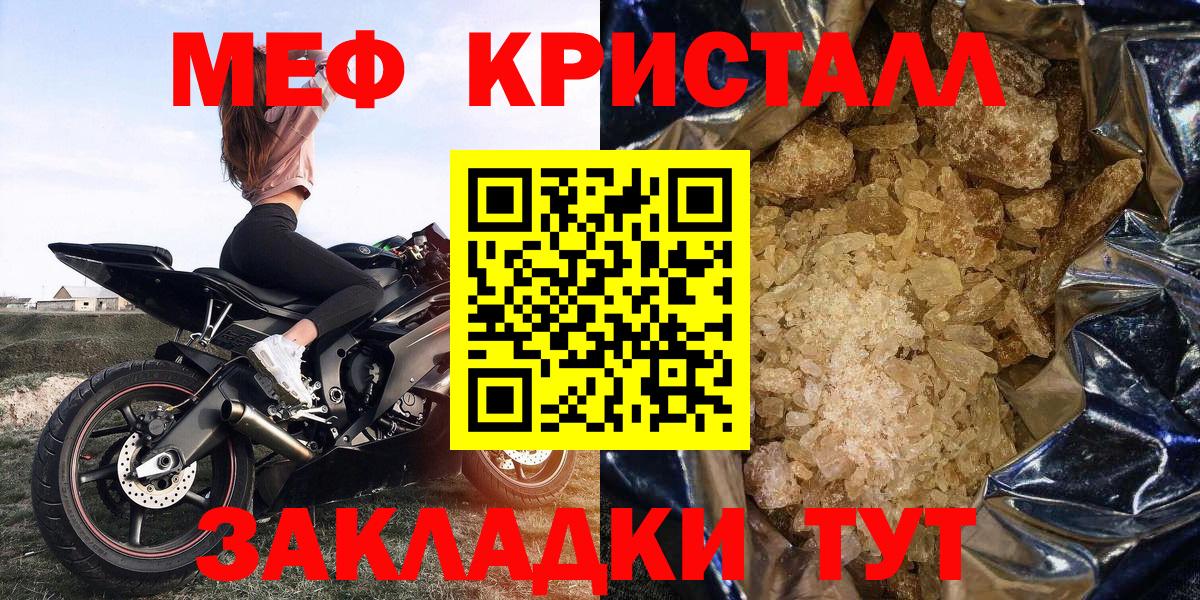Меф  Вход с VPN  Пушкино  МЯУ-МЯУ  Меф мука  МЕФ mephedrone 