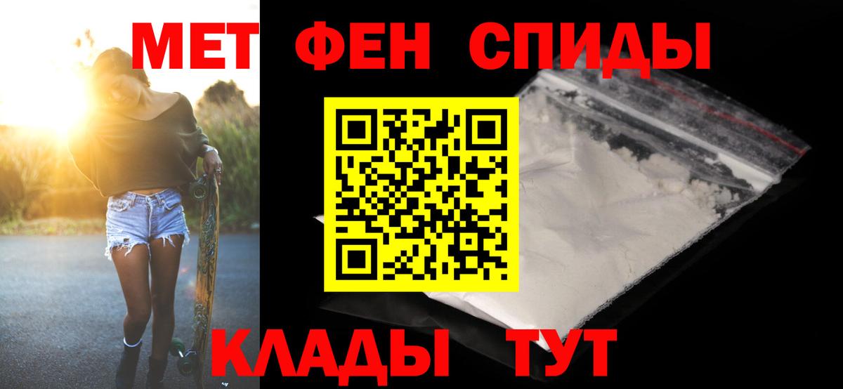 МЕТАМФЕТАМИН Декстрометамфетамин 99.9% Пушкино