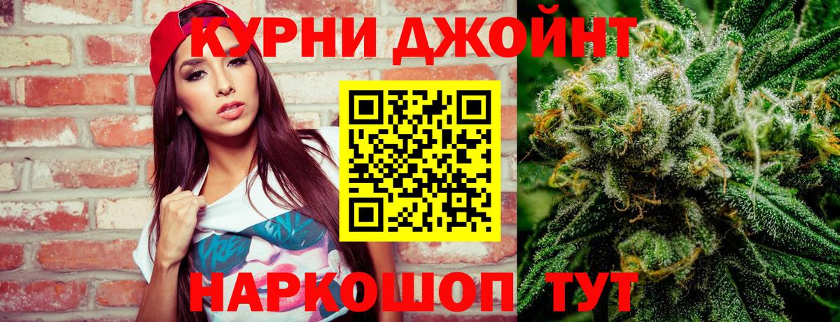 Марихуана Ganja  МАРИХУАНА гибрид  МАРИХУАНА тримм  Конопля OG Kush  Пушкино  Вход с VPN 